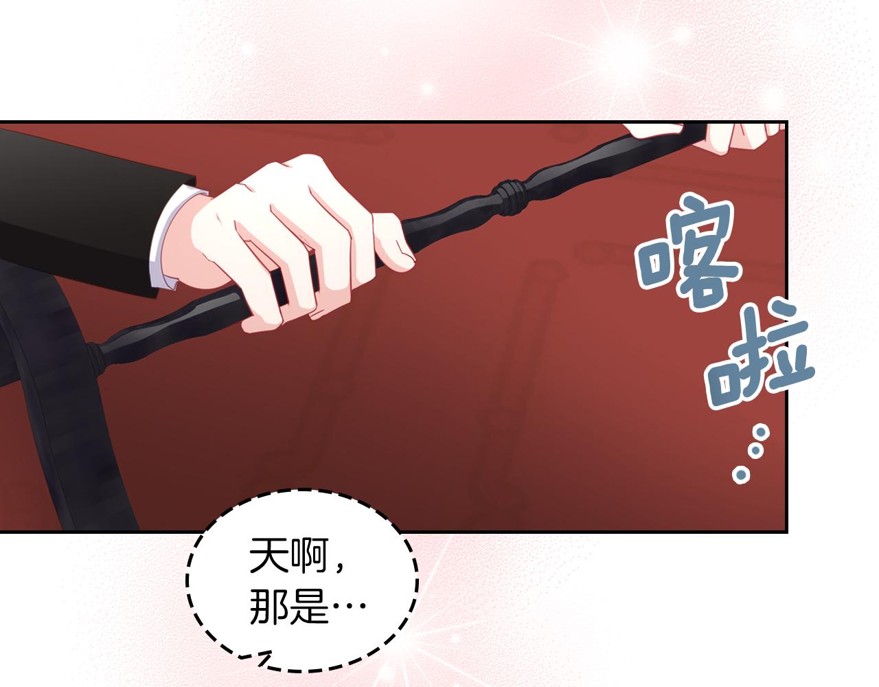 皇女住在甜品屋漫画,第69话 无价之画2图