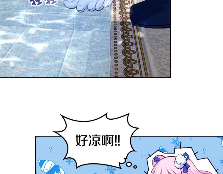 皇女住在甜品屋漫画,第1话 其实我只想当咸鱼2图