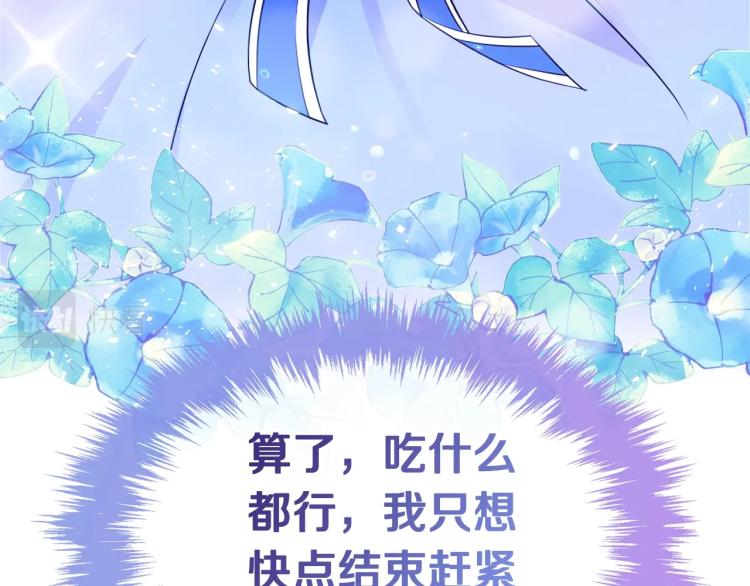 皇女住在甜品屋漫画,第1话 其实我只想当咸鱼2图