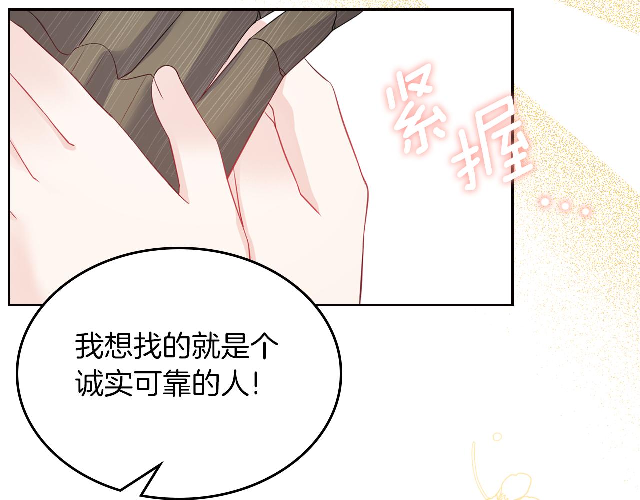 皇女住在甜品屋漫画,第48话 一起做蛋糕1图