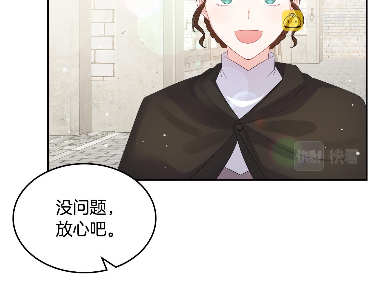 皇女住在甜品屋漫画,第50话 专属骑士1图