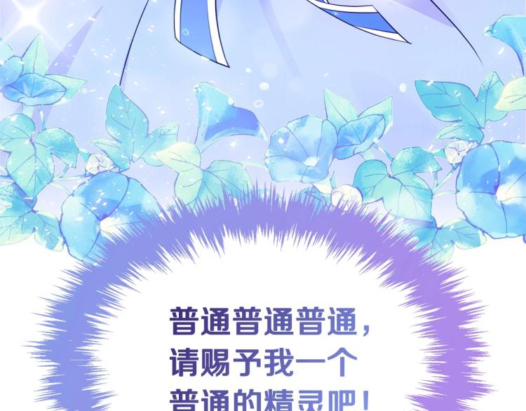 皇女住在甜品屋漫画,序章 关於我的金手指总逼我搞事2图