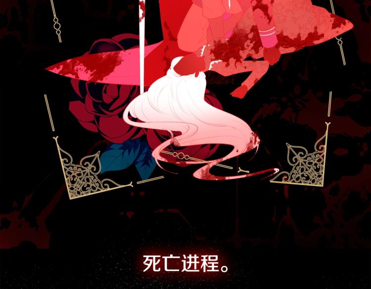皇女住在甜品屋漫画,第4话 潜入厨房2图