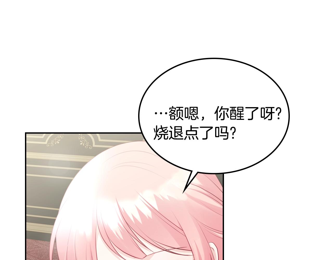 皇女住在甜品屋漫画,第18话 钻石矿山？！2图