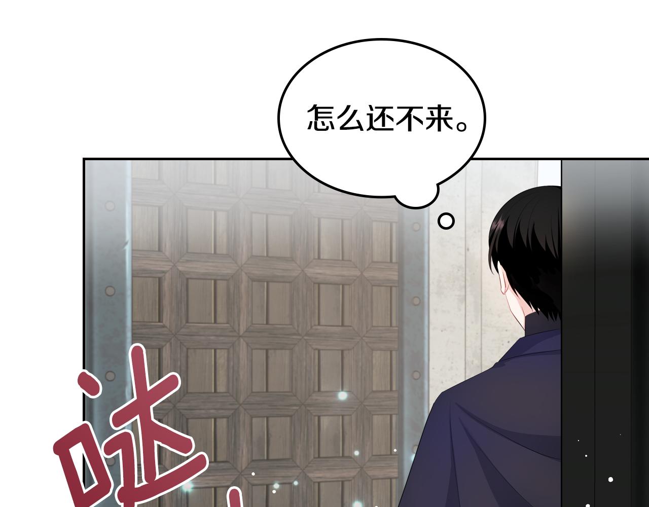皇女住在甜品屋漫画,第50话 专属骑士1图