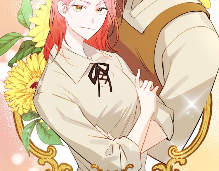 皇女住在甜品屋漫画,第1话 其实我只想当咸鱼1图