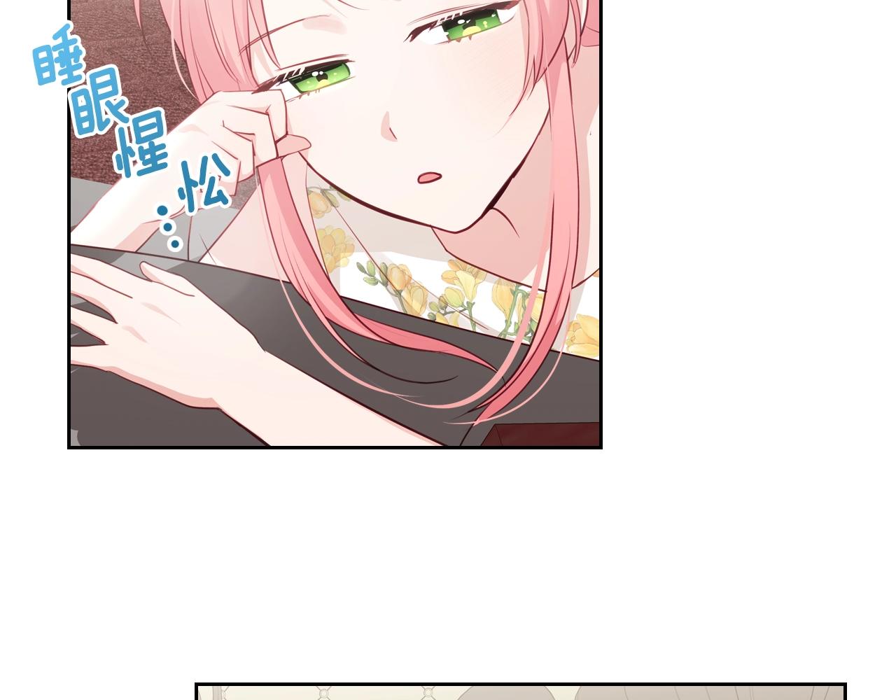 皇女住在甜品屋漫画,第18话 钻石矿山？！1图