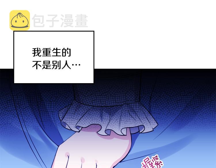皇女住在甜品屋漫画,第2话 华丽的精灵2图
