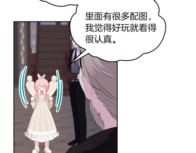 皇女住在甜品屋漫画,第7话 人间水蜜桃2图