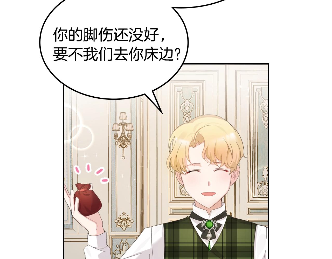 皇女住在甜品屋漫画,第33话 罪恶？1图