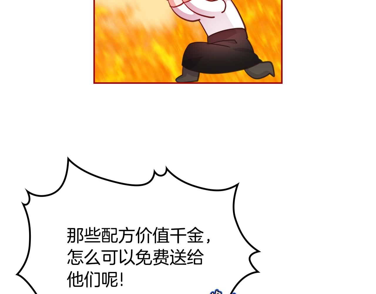 皇女住在甜品屋漫画,第一季完结话 草莓酱1图