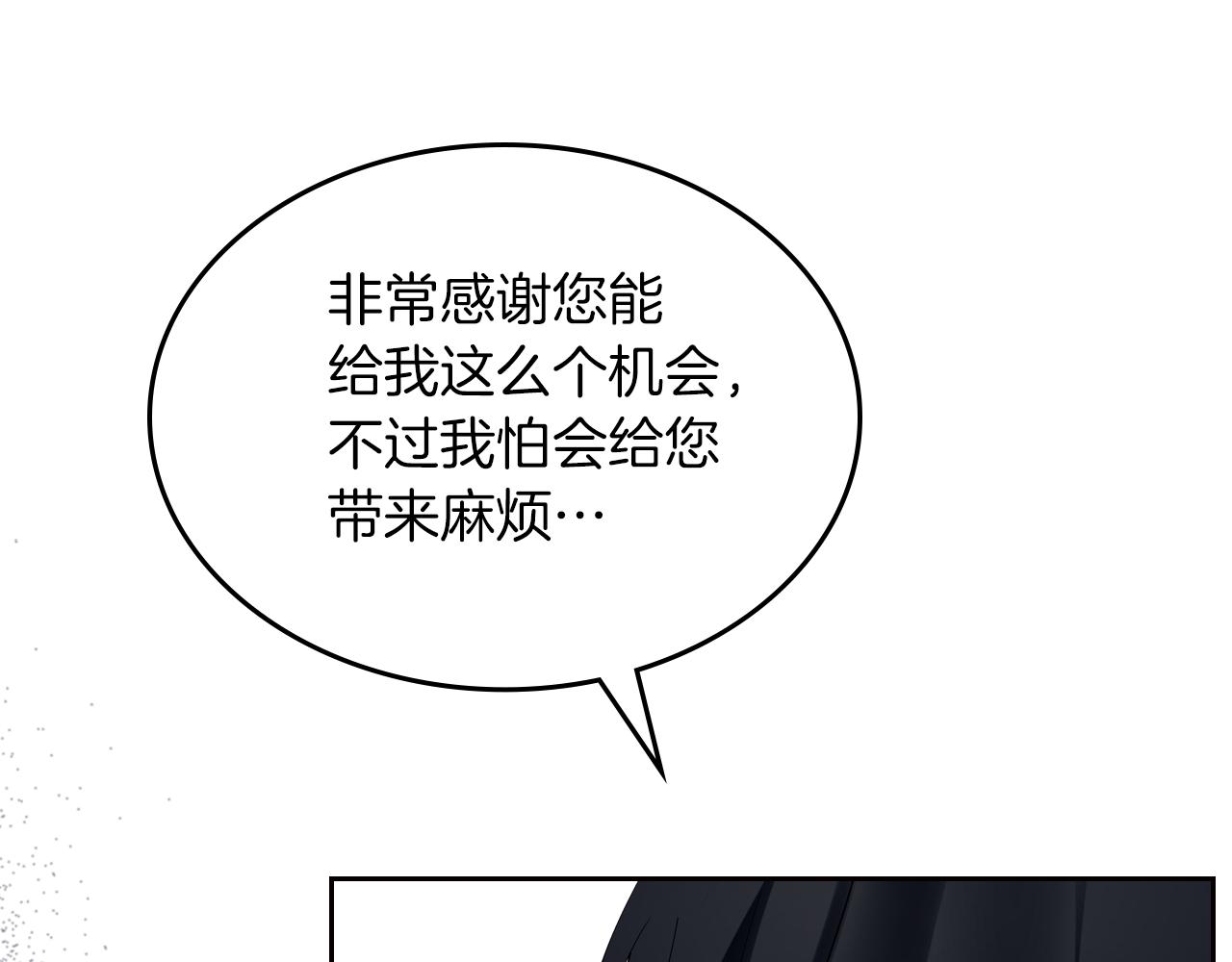 皇女住在甜品屋漫画,第48话 一起做蛋糕2图