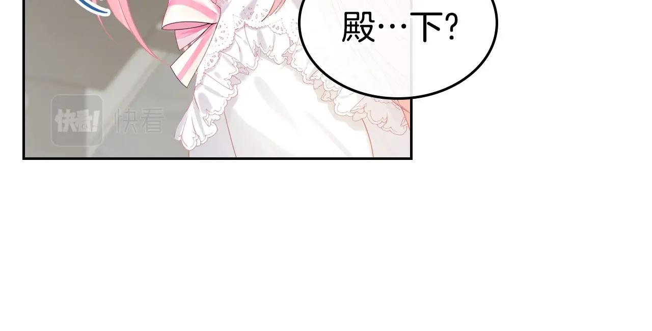 皇女住在甜品屋漫画,第25话 生意找上门2图