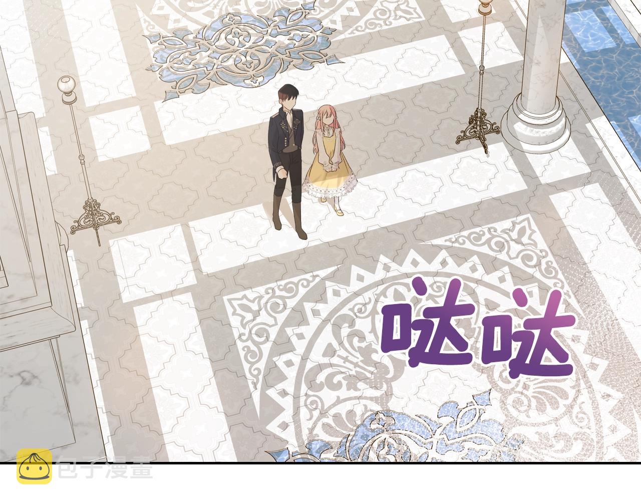 皇女住在甜品屋漫画,第28话 背背1图