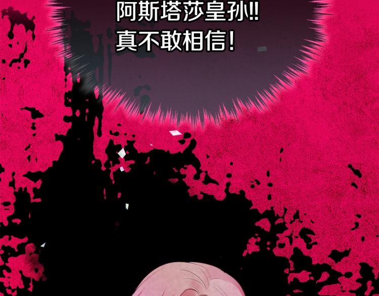 皇女住在甜品屋漫画,第2话 华丽的精灵2图