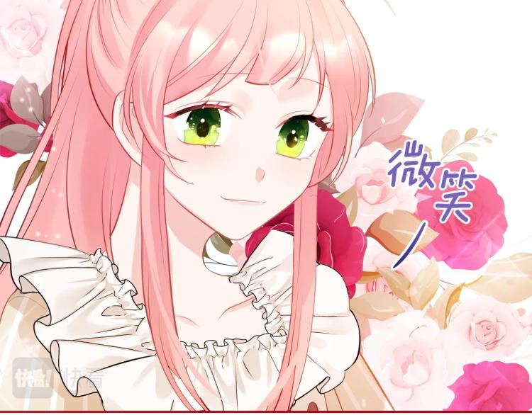 皇女住在甜品屋漫画,第7话 人间水蜜桃2图