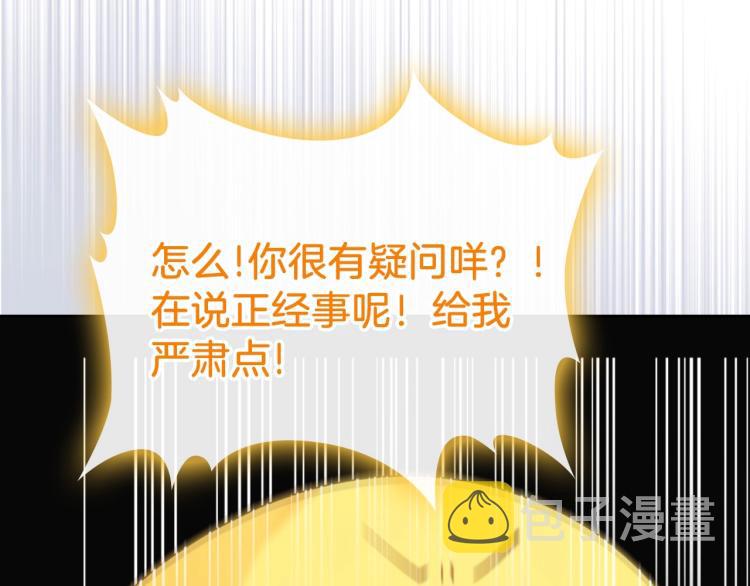 皇女住在甜品屋漫画,序章 关於我的金手指总逼我搞事2图