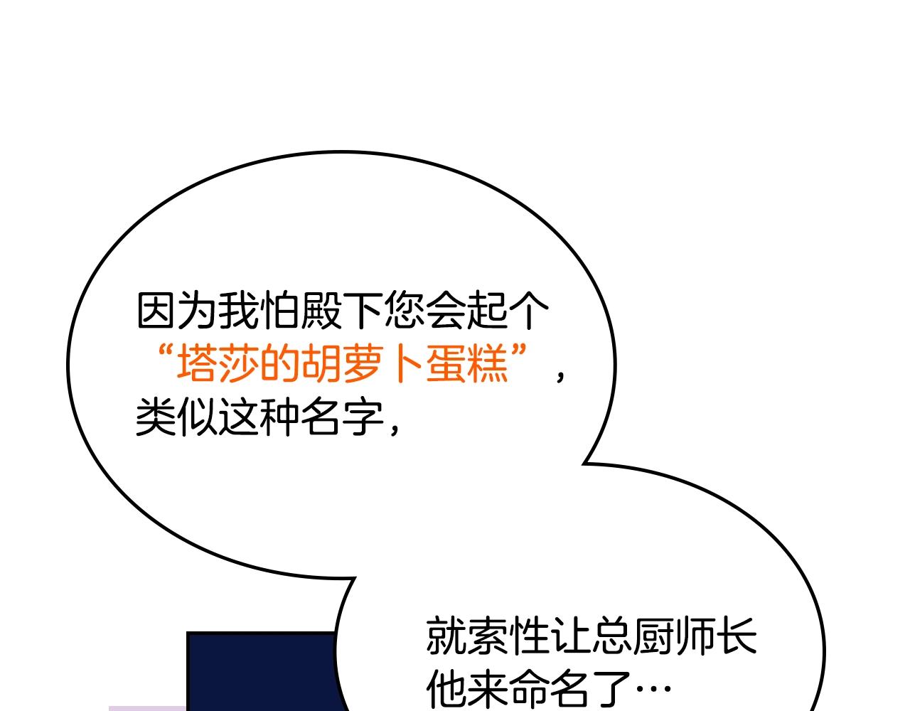 皇女住在甜品屋漫画,第一季完结话 草莓酱1图