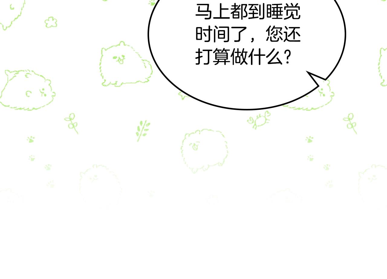 皇女住在甜品屋漫画,第一季完结话 草莓酱1图