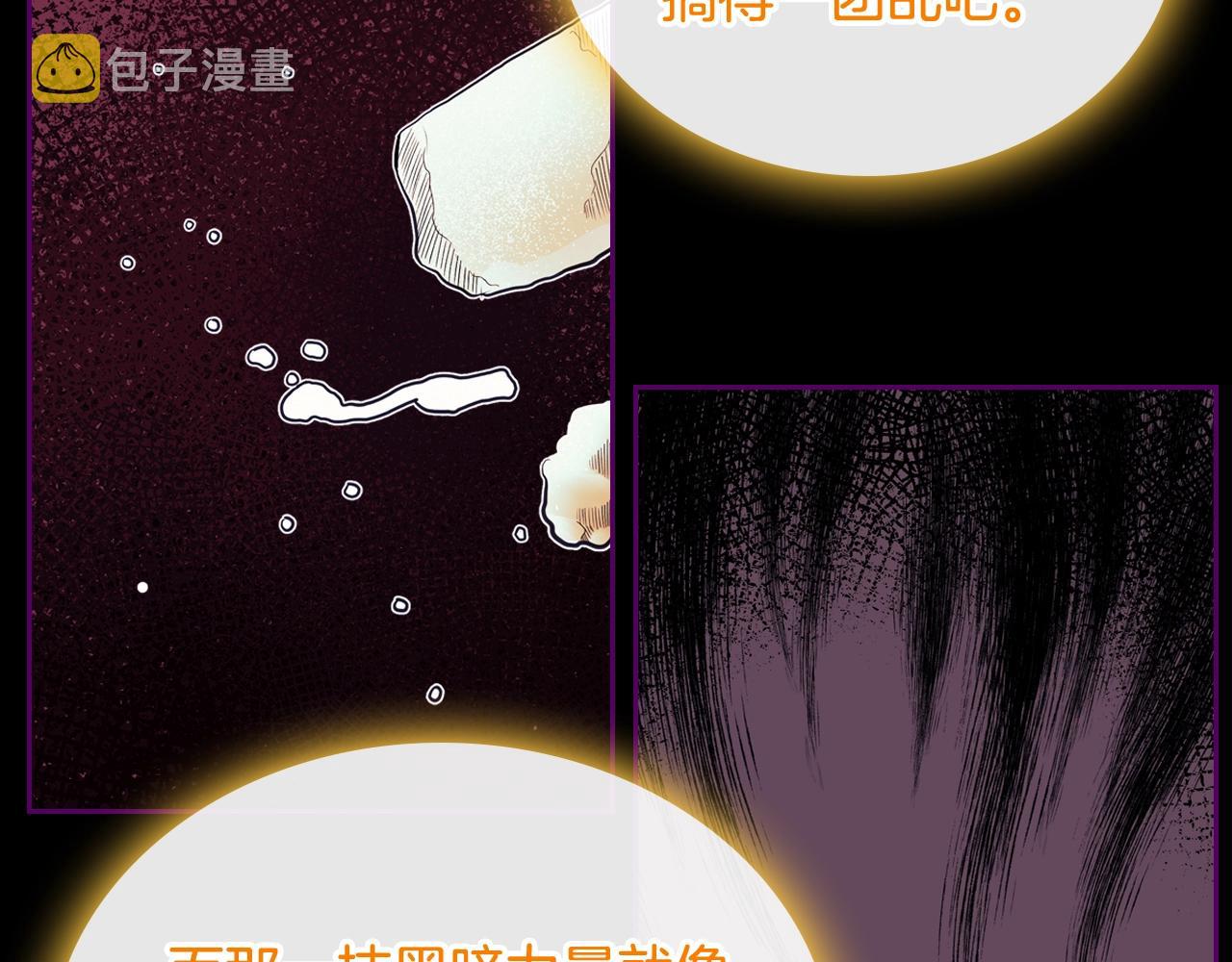 皇女住在甜品屋漫画,第36话 叫我怎麽拒绝1图