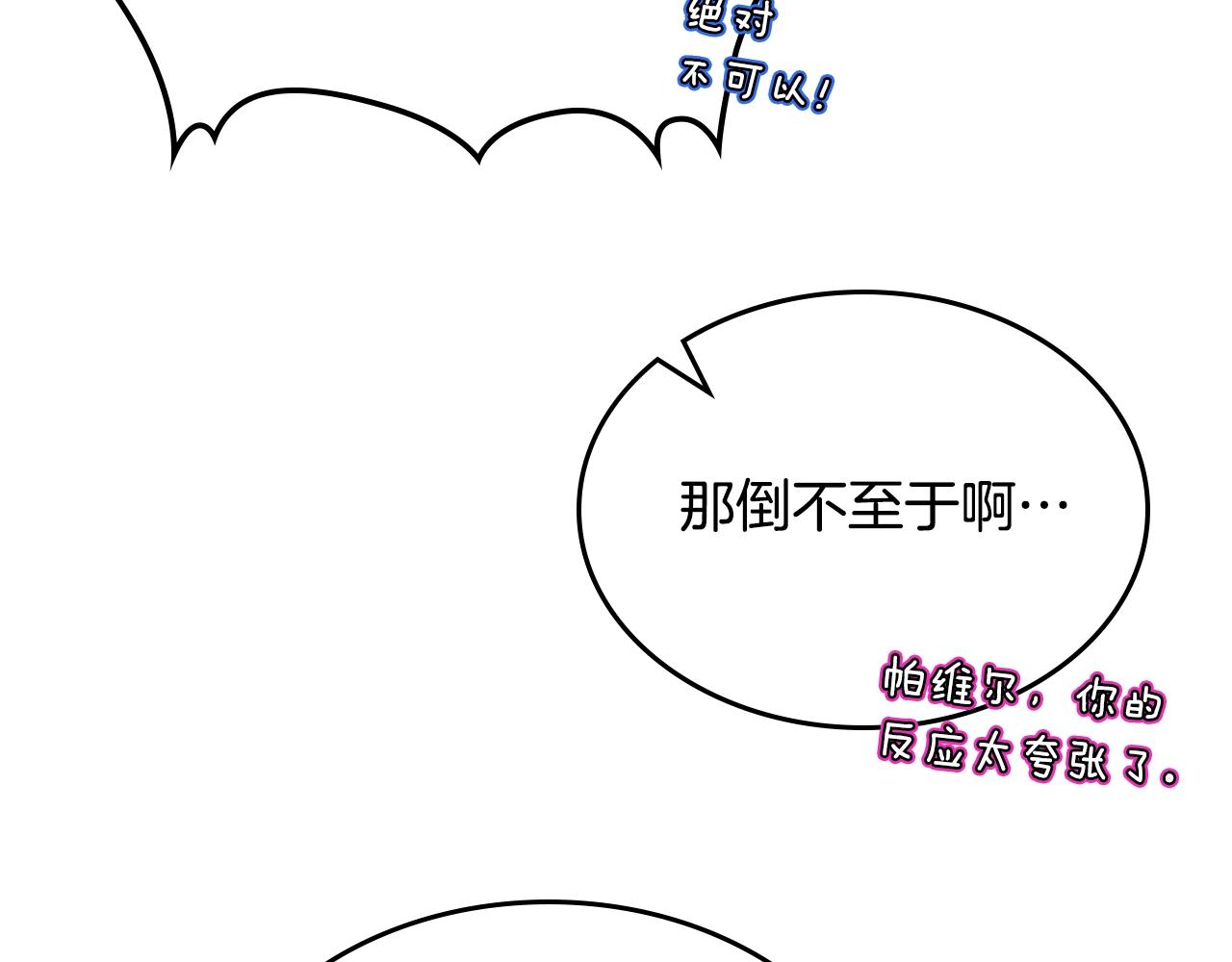 皇女住在甜品屋漫画,第一季完结话 草莓酱2图