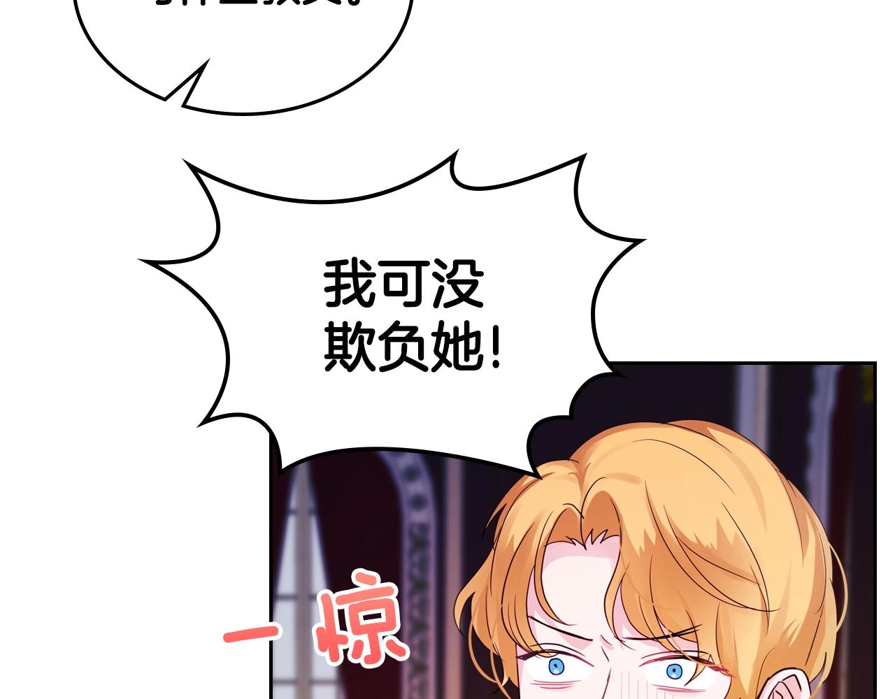 皇女住在甜品屋漫画,第24话 妹控完全化！1图
