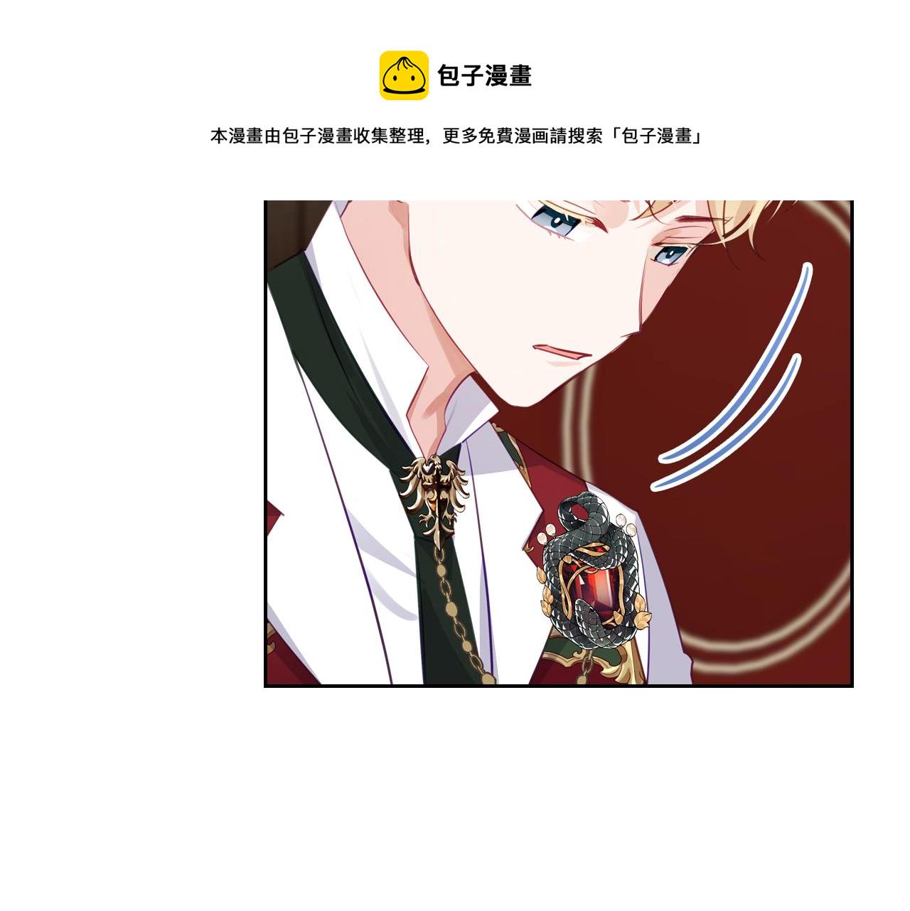 皇女住在甜品屋漫画,第19话 我的外祖父1图