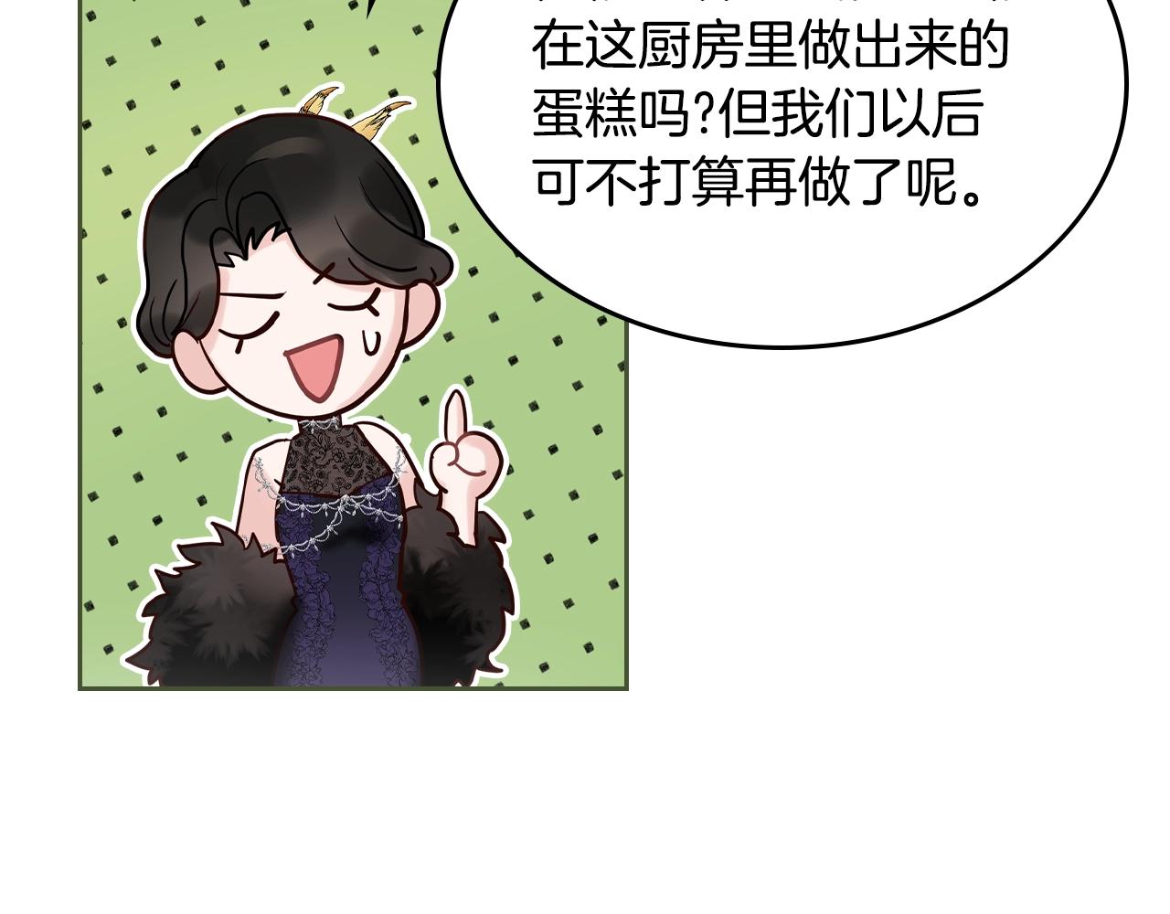 皇女住在甜品屋漫画,第26话 经商鬼才啊！2图
