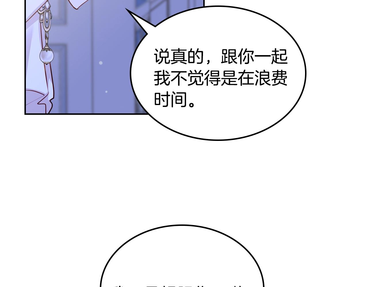 皇女住在甜品屋漫画,第14话 想看你笑1图