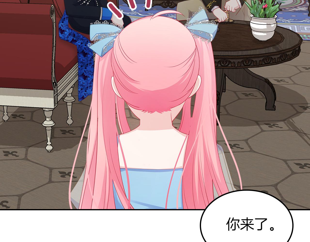 皇女住在甜品屋漫画,第65话 约定1图