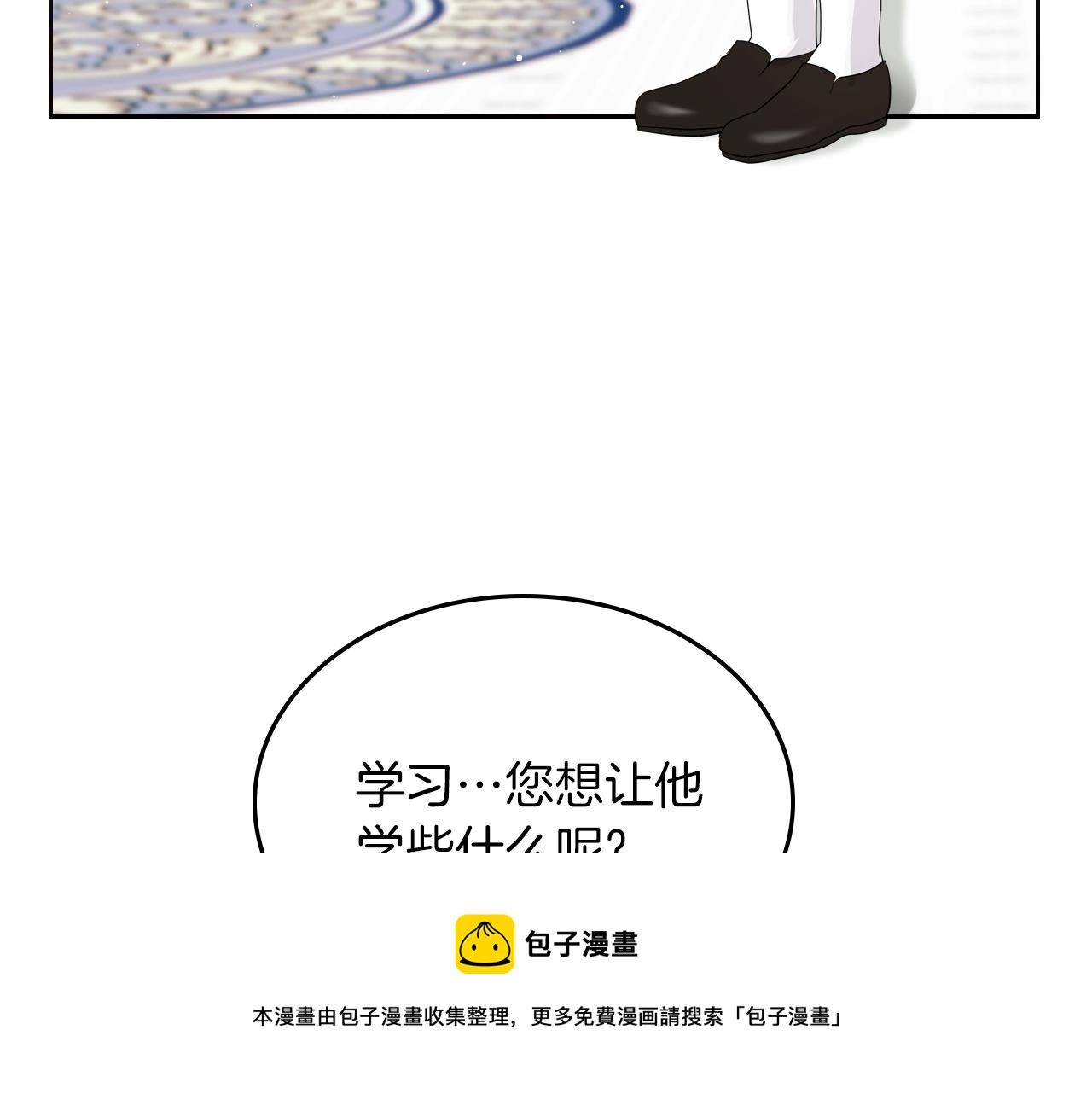 皇女住在甜品屋漫画,第35话 想学什麽？1图