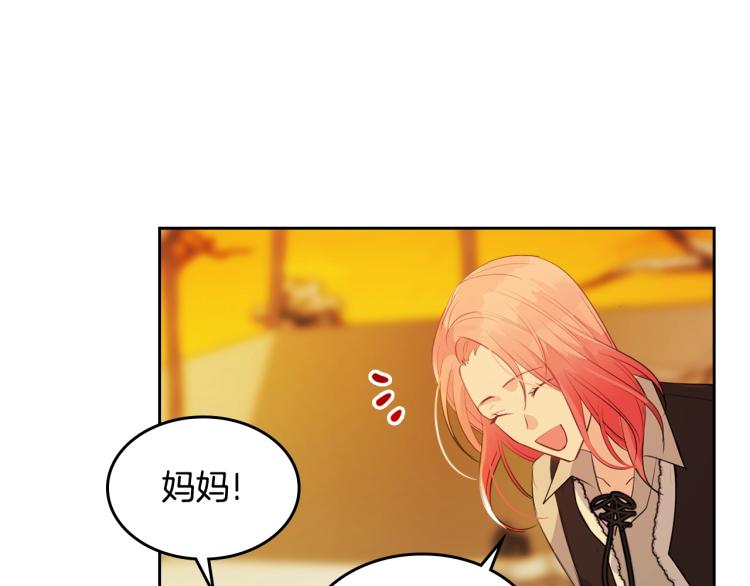 皇女住在甜品屋漫画,第1话 其实我只想当咸鱼2图