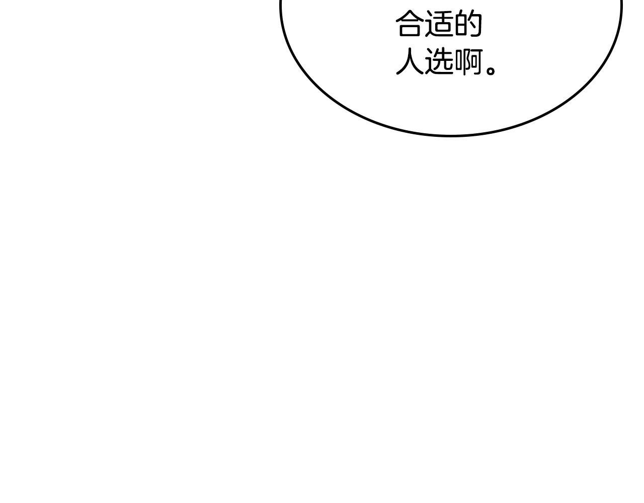 皇女住在甜品屋视频漫画,第47话 搞定他1图