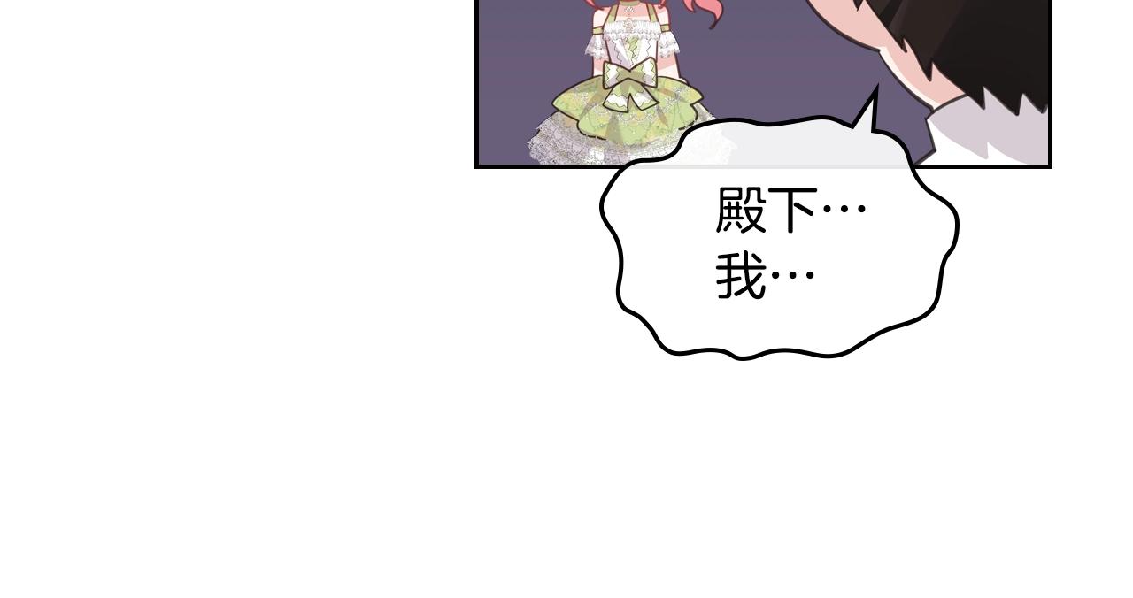 皇女住在甜品屋漫画,第一季完结话 草莓酱1图