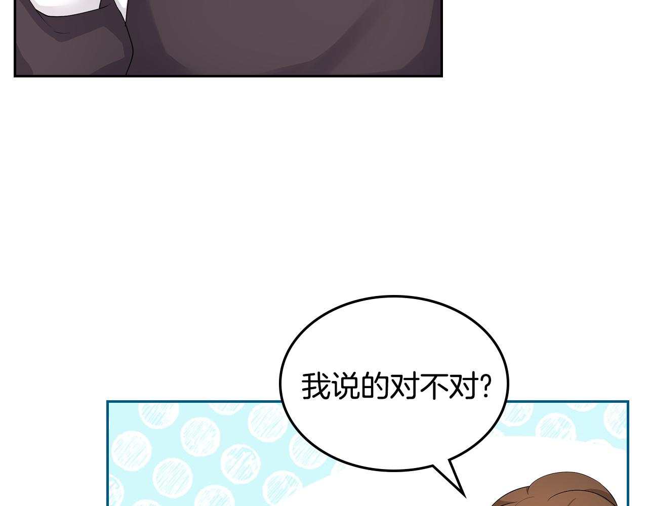 皇女住在甜品屋漫画下拉式酷漫屋30漫画,第49话 做我护卫1图