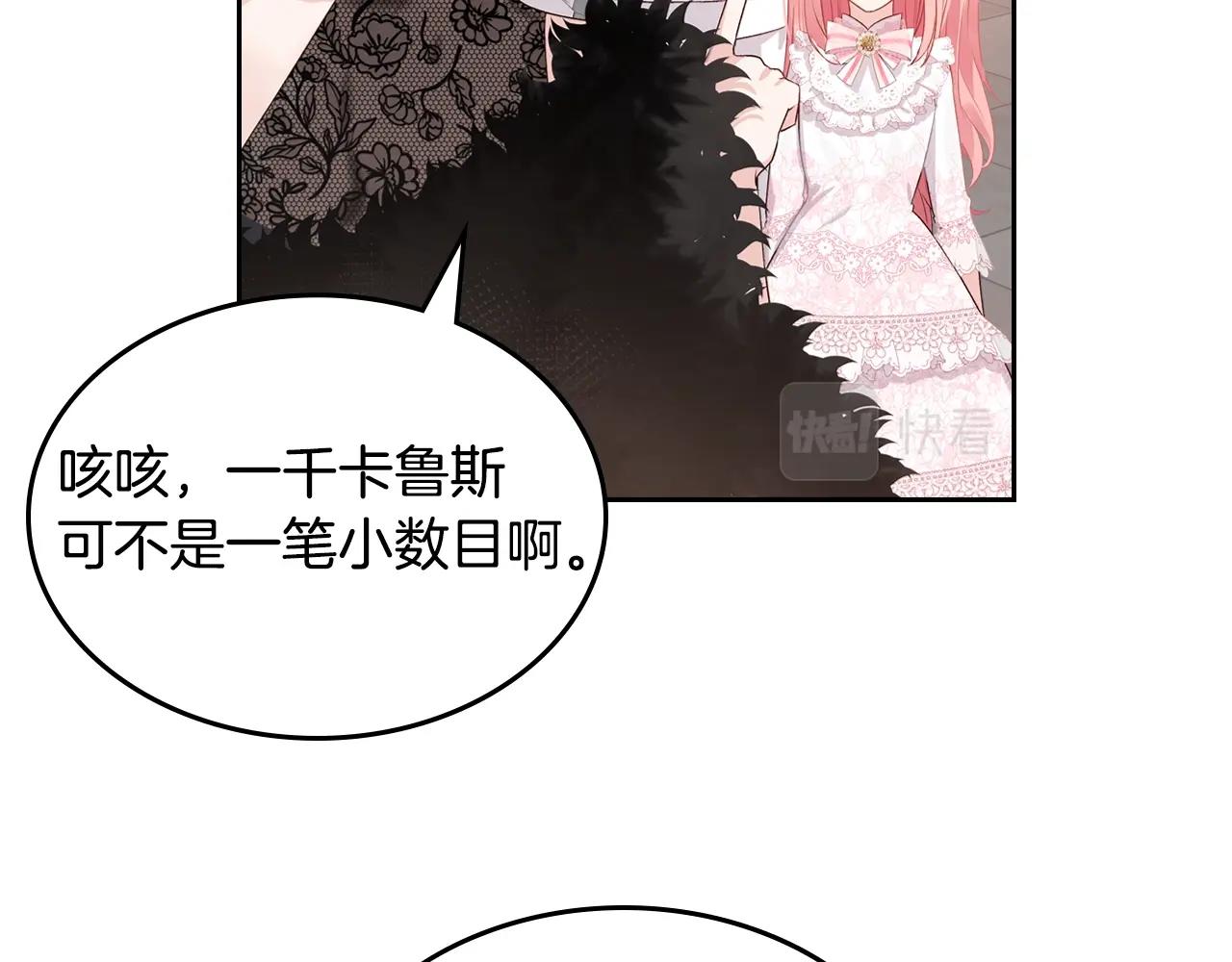 皇女住在甜品屋漫画,第26话 经商鬼才啊！1图