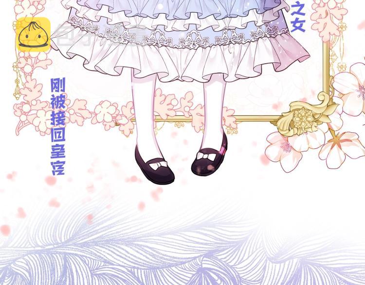 皇女住在甜品屋漫画,序章 关於我的金手指总逼我搞事1图
