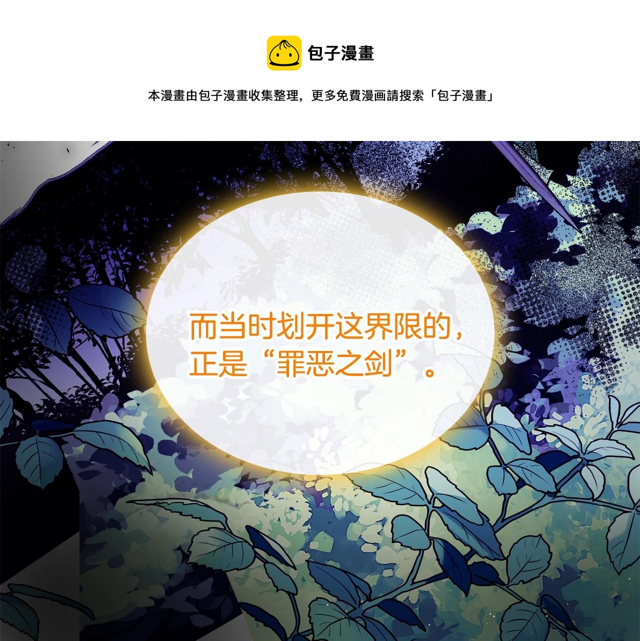 皇女住在甜品屋漫画,第36话 叫我怎麽拒绝1图