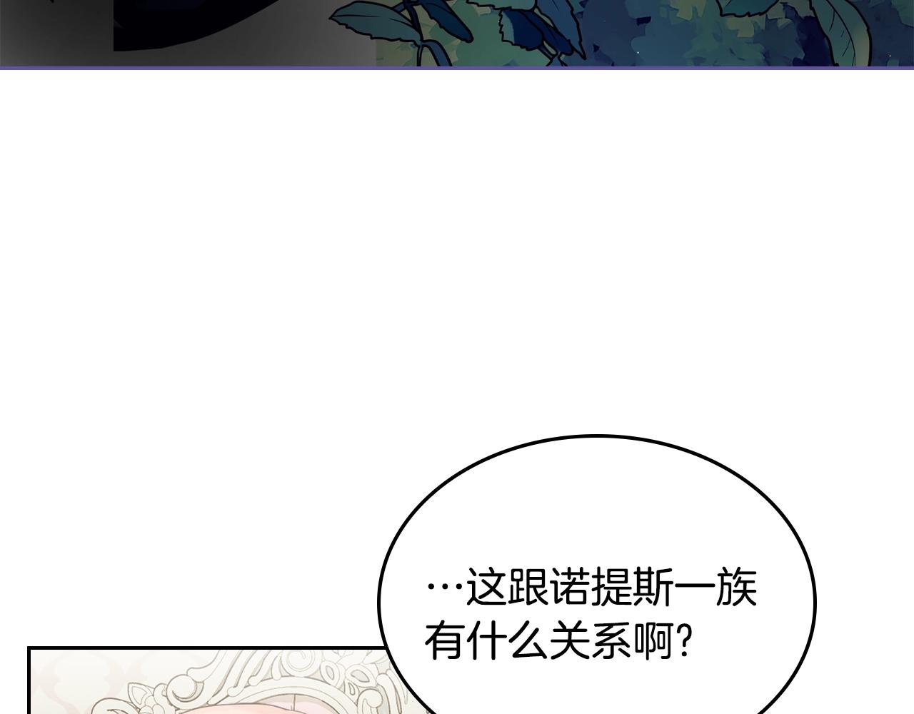 皇女住在甜品屋漫画,第36话 叫我怎麽拒绝2图