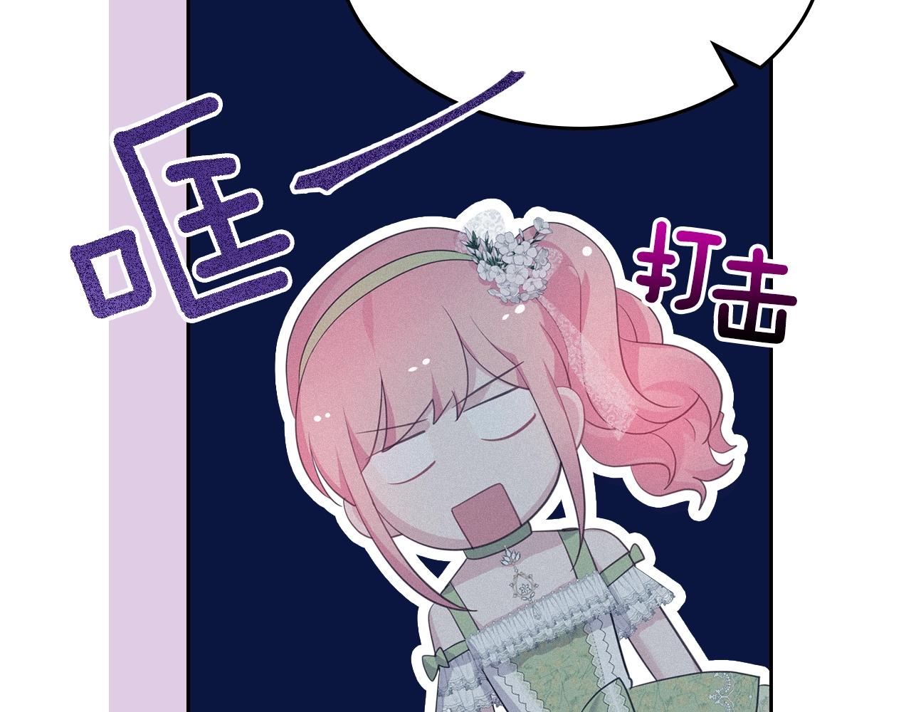 皇女住在甜品屋漫画,第一季完结话 草莓酱2图