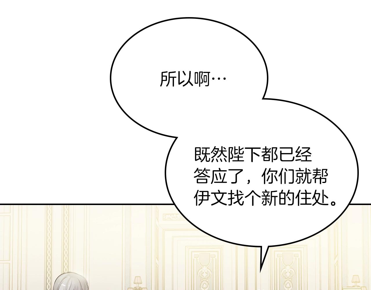 皇女住在甜品屋漫画,第35话 想学什麽？2图