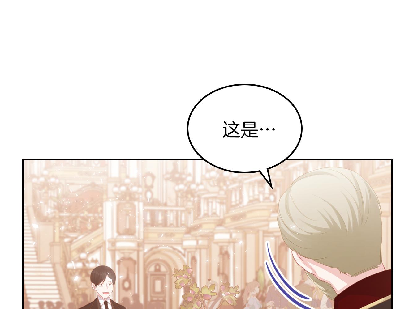 皇女住在甜品屋漫画,第69话 无价之画2图