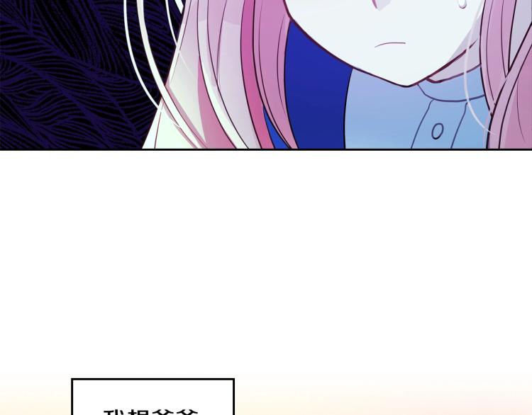 皇女住在甜品屋漫画,第1话 其实我只想当咸鱼1图