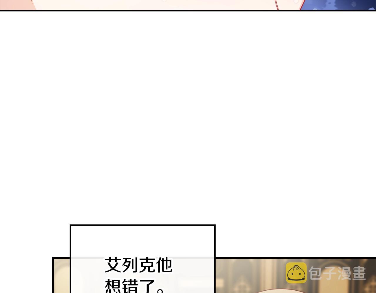 皇女住在甜品屋漫画漫画,第16话 精灵王？！就这？1图