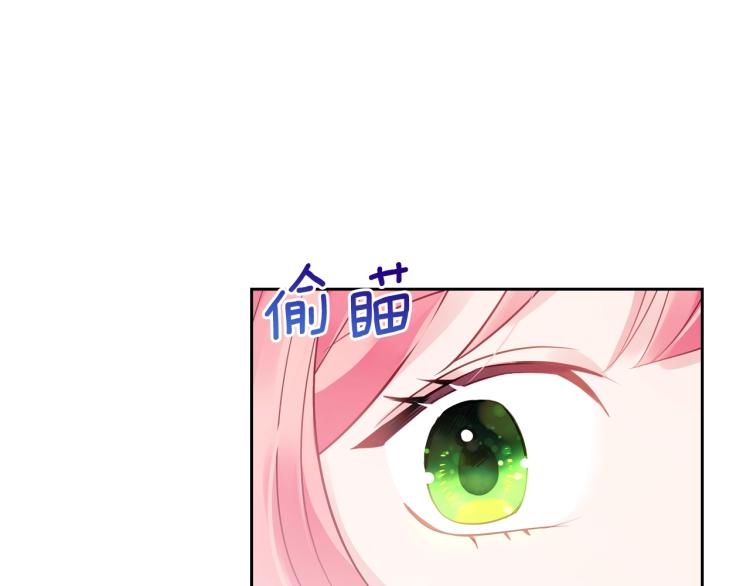 皇女住在甜品屋漫画,第7话 人间水蜜桃1图