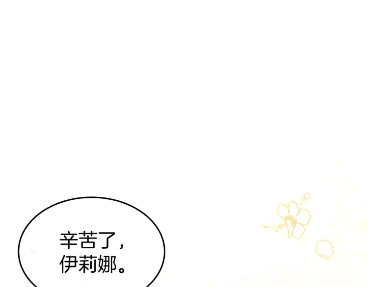 皇女住在甜品屋漫画,第1话 其实我只想当咸鱼1图