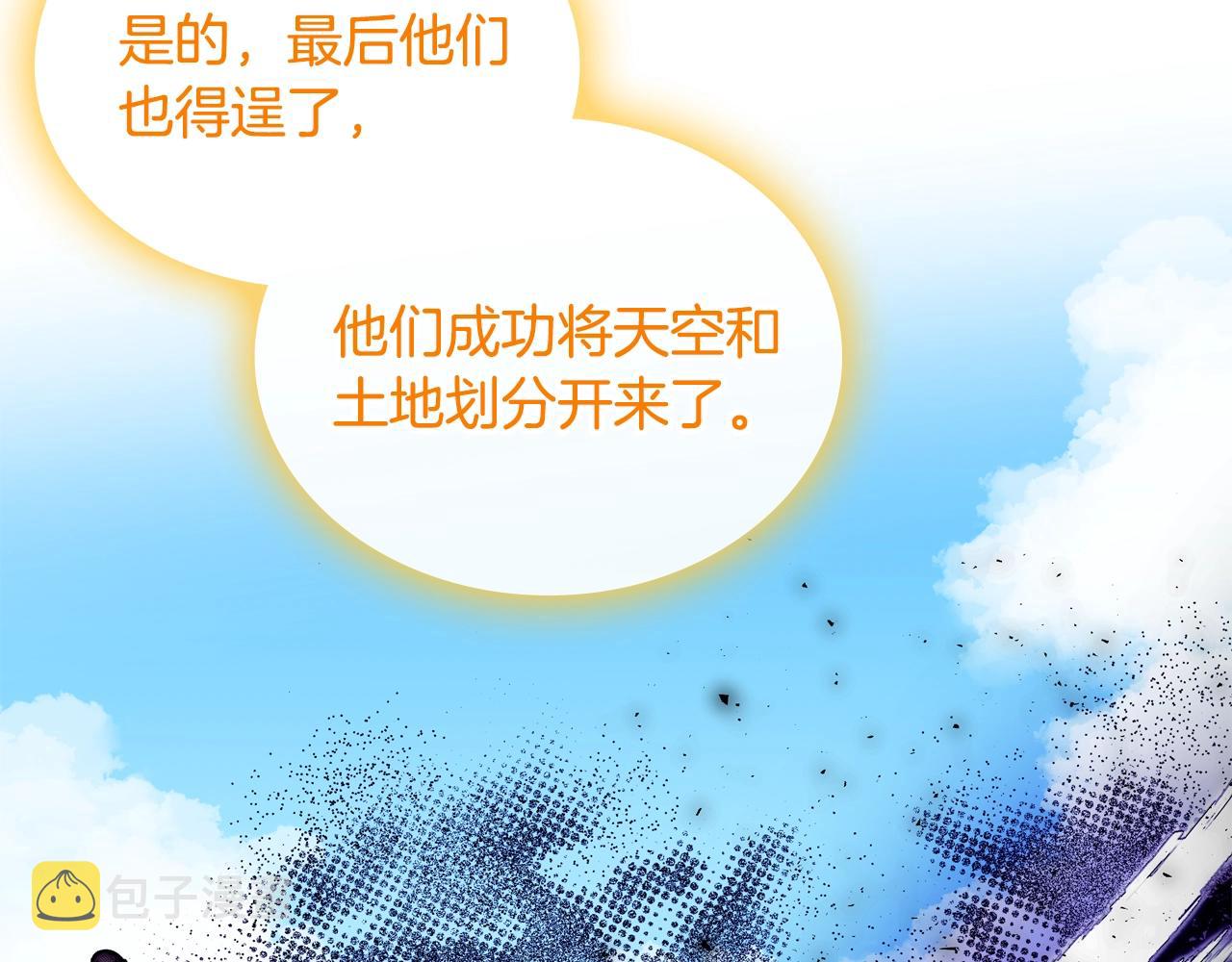 皇女住在甜品屋漫画,第36话 叫我怎麽拒绝1图