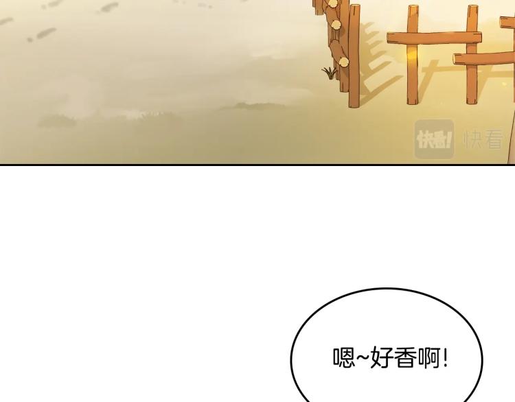 皇女住在甜品屋漫画,第1话 其实我只想当咸鱼1图
