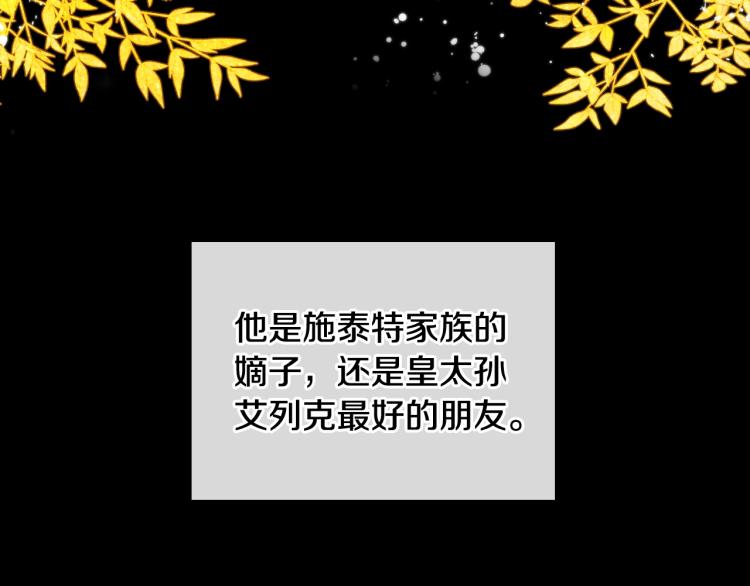 皇女住在甜品屋漫画,第4话 潜入厨房1图