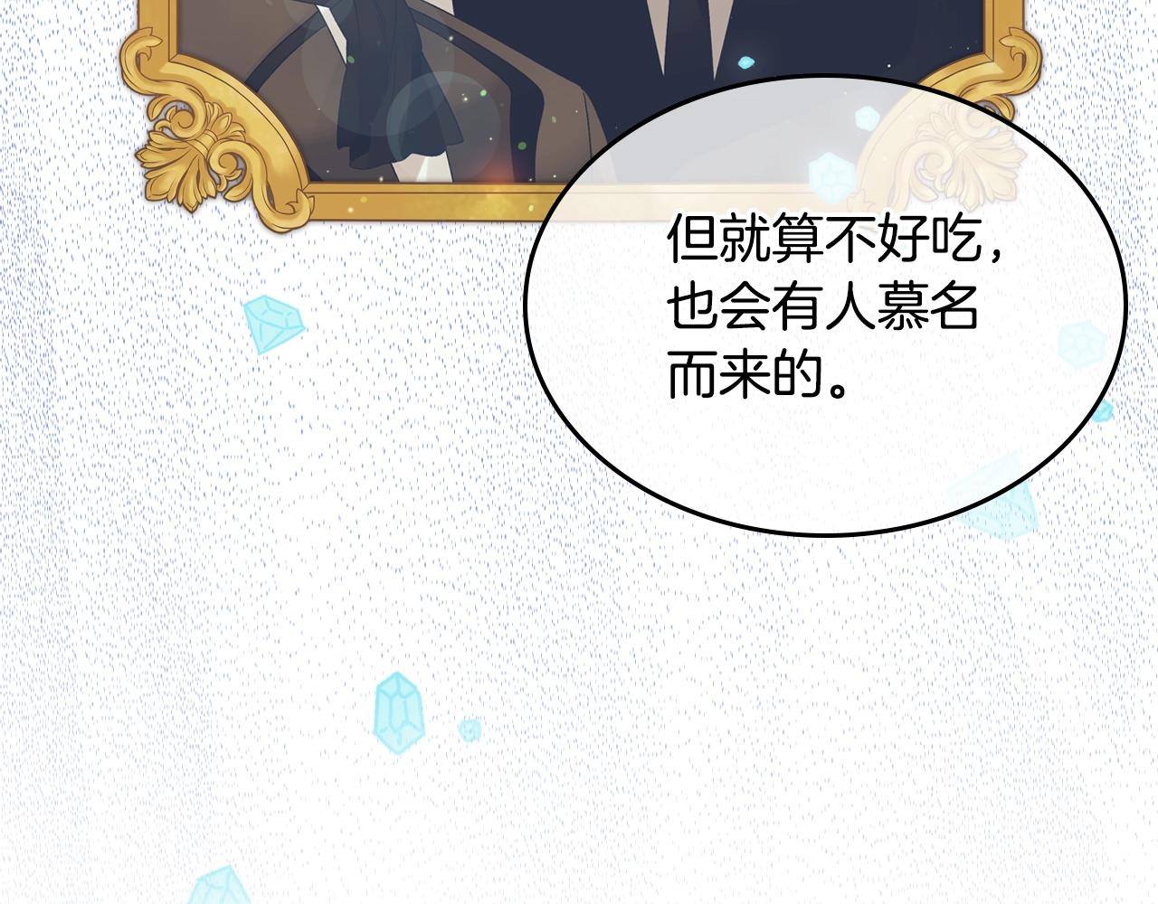 皇女住在甜品屋漫画,第26话 经商鬼才啊！2图